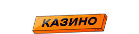 Логотип Вован Казино - вход в личный кабинет